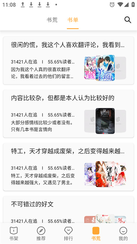 小书亭图3