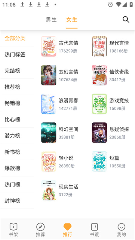 小书亭图4