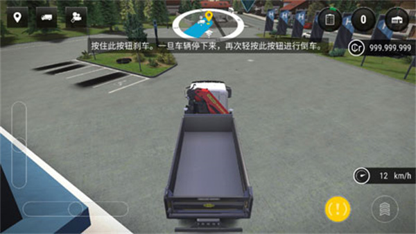 模拟建造3汉化版图3