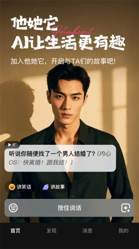 他她它免费版图1