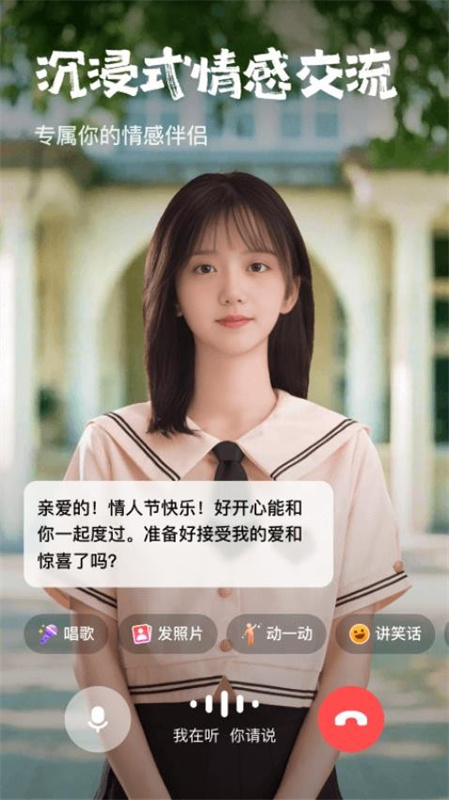 他她它免费版图3