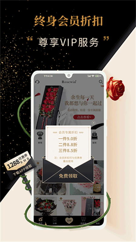 Rosewin鲜花图1