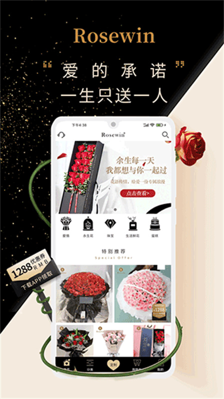 Rosewin鲜花图2