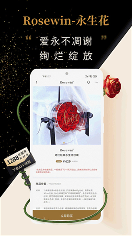 Rosewin鲜花图3