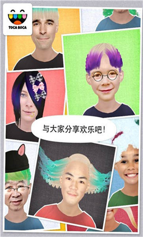 托卡生活我的发廊手游直装版