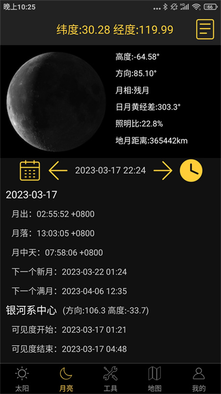 日出日落月相图2