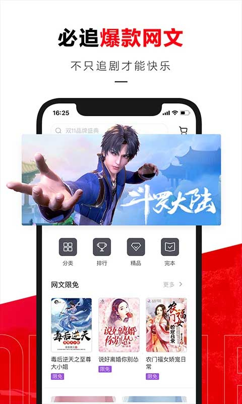京东读书图1