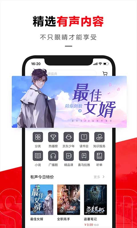 京东读书图2