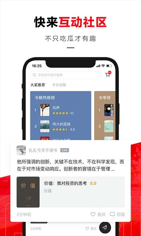 京东读书图4