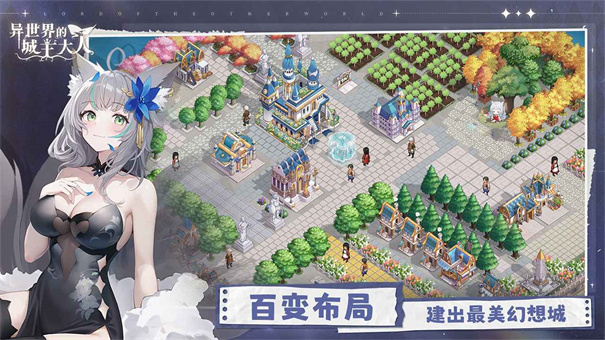 异世界的城主大人图1