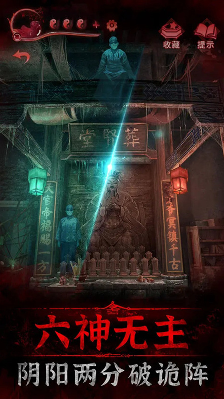 纸嫁衣3鸳鸯债5