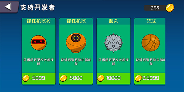 机器链击