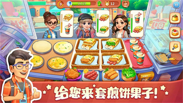 美食小当家无限金币(1)