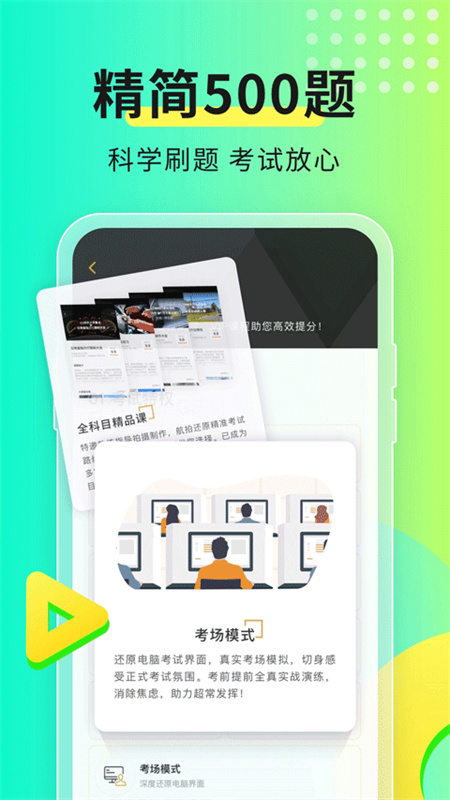 厚大法考图3