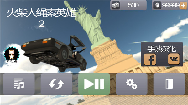 游戏截图
