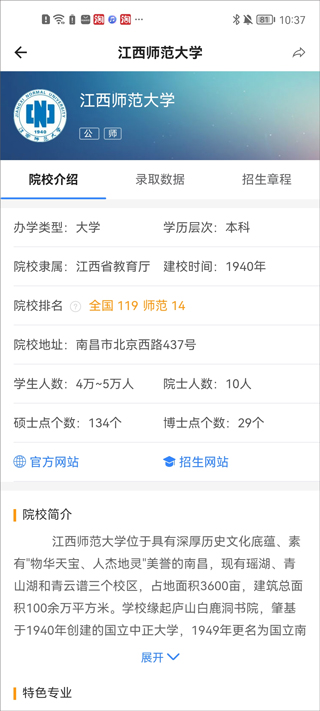 第一高考