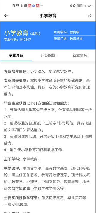 第一高考