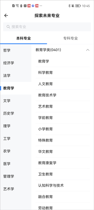 第一高考