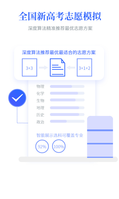 第一高考