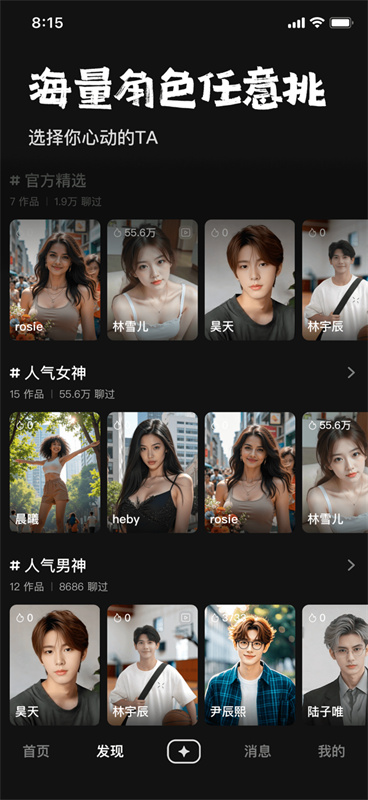 他她它手机版图1