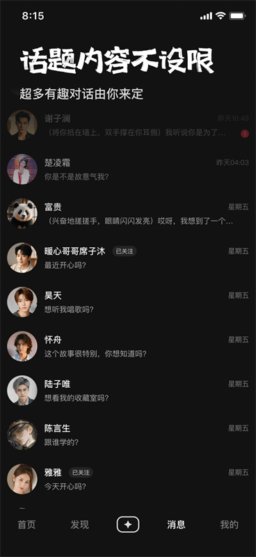 他她它手机版图3