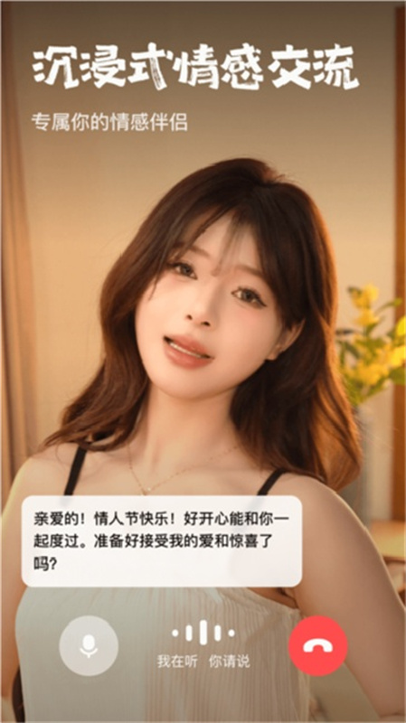 他她它手机版图5