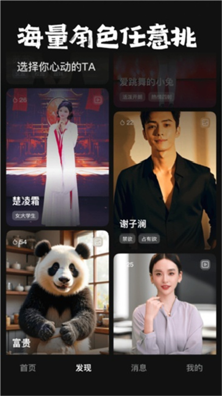 他她它手机版图4