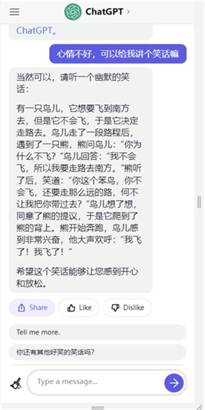 ChatGPT人工智能图1