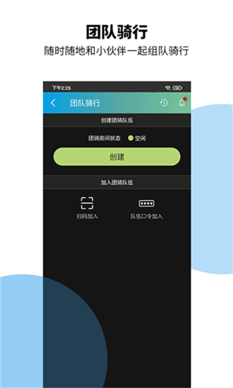 捷安特骑行直装版图1