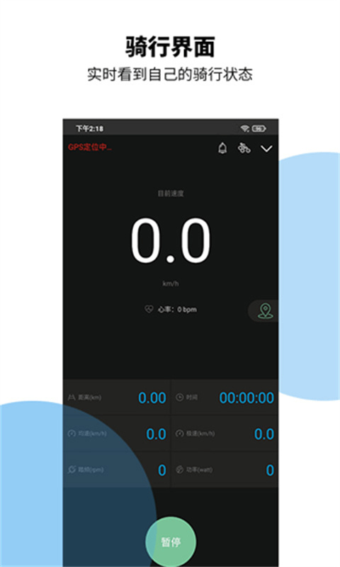 捷安特骑行直装版图4