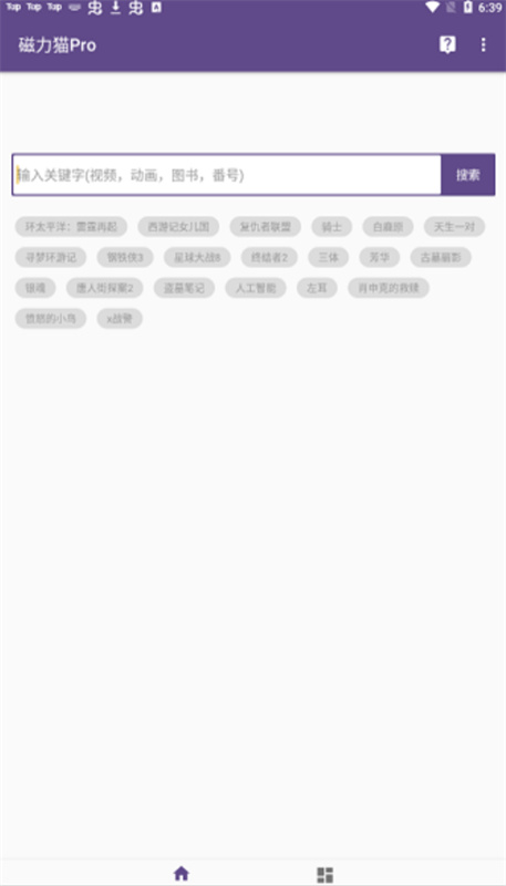 磁力猫图1