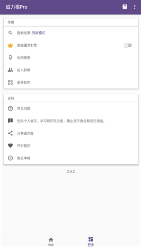 磁力猫图2