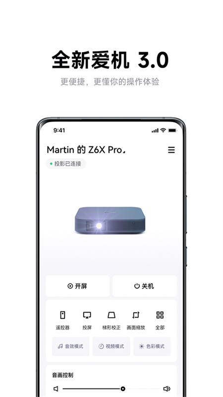 极米投影仪(3)