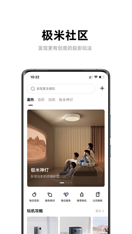 极米投影仪(2)