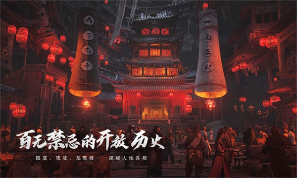 燕云十六声国际服-图4