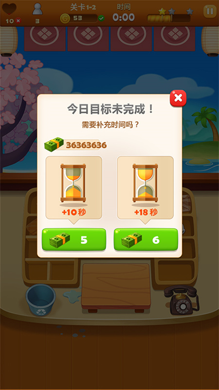 寿司大厨图4