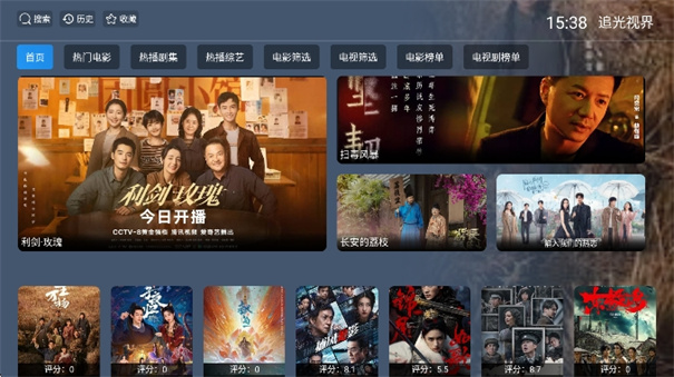 追光视界图1