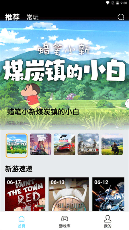 天秀云游