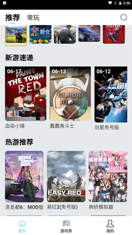 天秀云游
