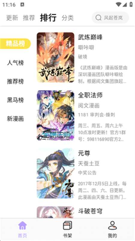 酷漫星图2