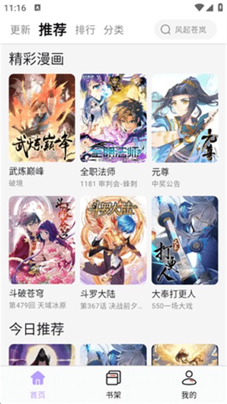酷漫星图3