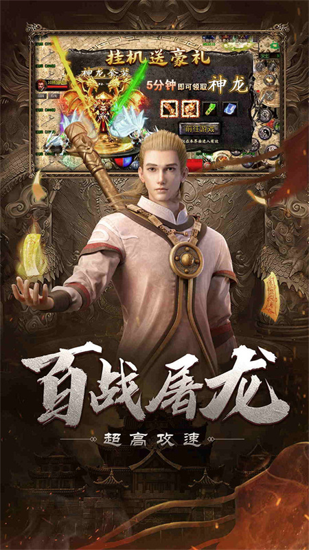 自由之刃之烈火传奇游戏无广告版图2