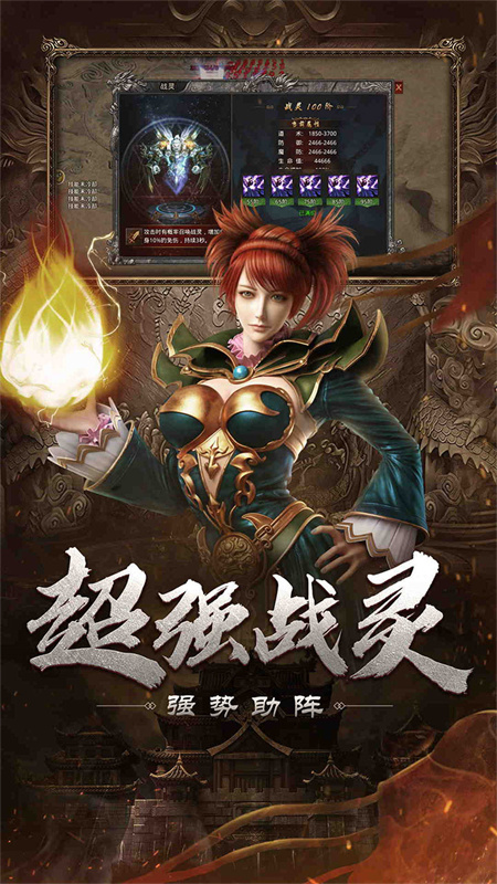 自由之刃之烈火传奇游戏无广告版图5