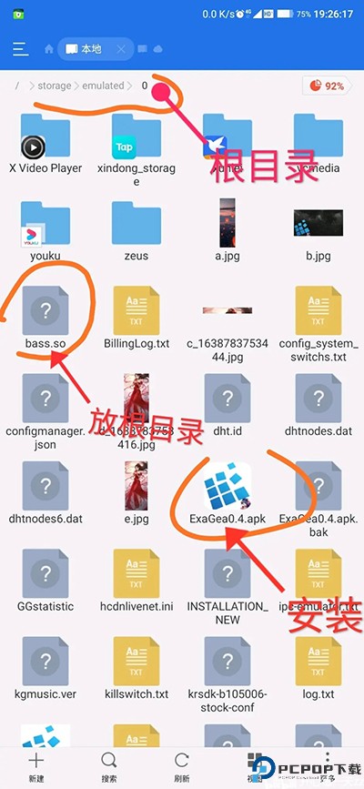 exagear模拟器