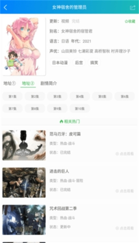 萌道图2