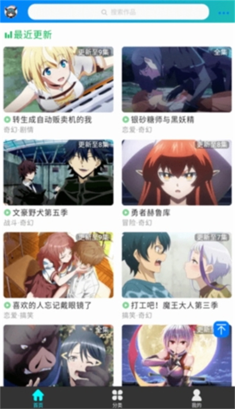 萌道图3