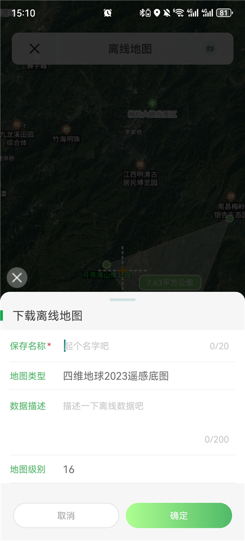 四维地球