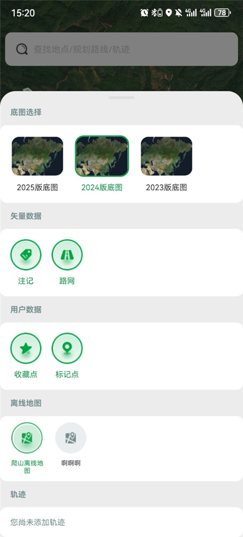 四维地球