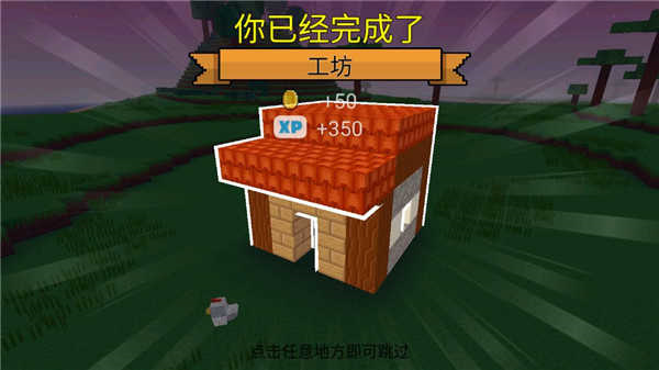 方块世界3D中文版(2)