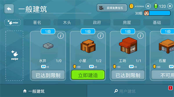 方块世界3D中文版(3)
